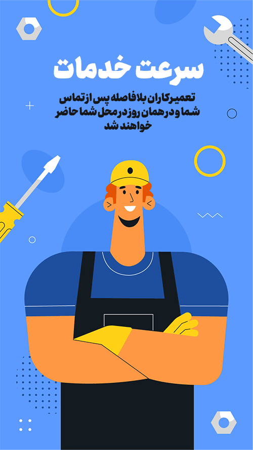 سرعت خدمات
