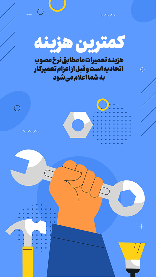اصالت قطعات